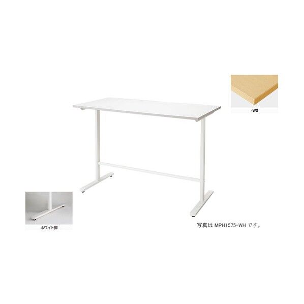 会議用テーブル (矩形・H1000) MPH1575-WS 1点