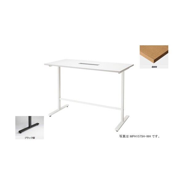 会議用テーブル (矩形・H1000) (配線ボックス付) MPH1275H-BMW 1点