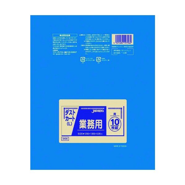 ジャパックス 業務用ダストカート用ポリ袋L(150L) DK96 青 KPL2101 100枚