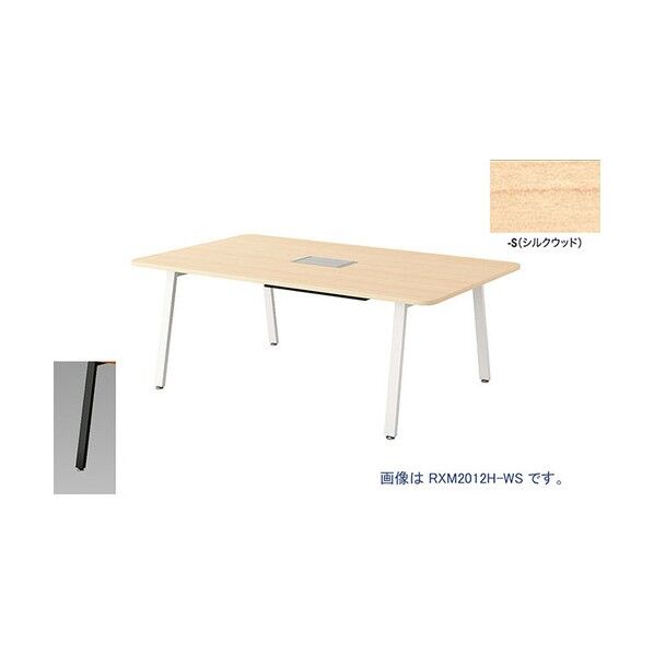 ミーティングテーブル RXM2012H-BS 1点