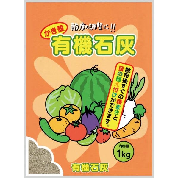 カキ殻有機石灰 1個
