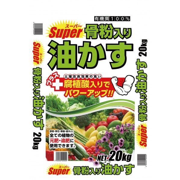 グローバル スーパー骨粉入り油かす 1個