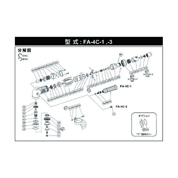 不二空機　FG-26H-1 エアストレート　ベビーグラインダー　研磨工具 FG-26H-1 | エアストレートグラインダーベビーグラインダー（軸