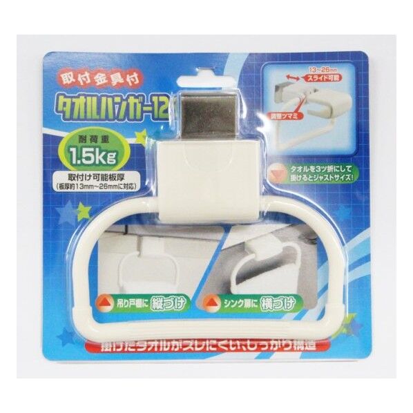 取付金具付タオルハンガー12 4691000 63-7234-28 1点