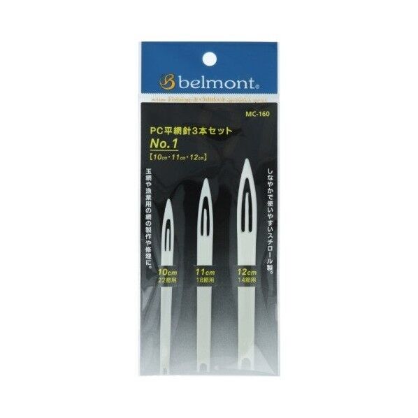 PC平網針3本セット NO1 MC-160 1個