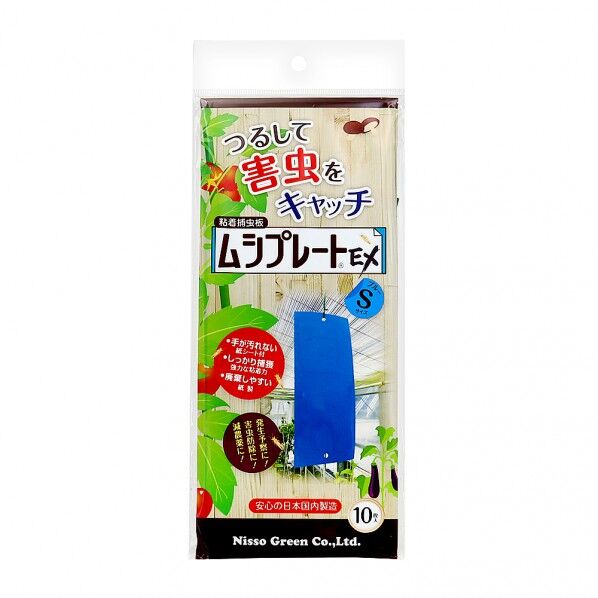 ニッソーグリーン ムシプレートEX S ブルー 10枚入 10枚