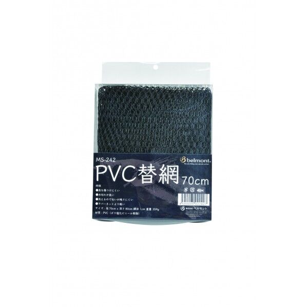 PVC替網70cm MS-242 1個