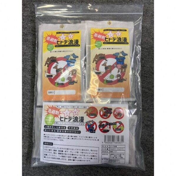 ヒトデ浪漫 ヒトデロマン 1台