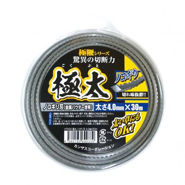 HTN30 1個