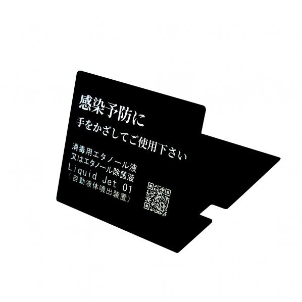 表示プレート ブラック LJ01-PK 1個