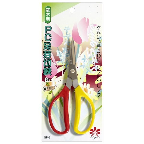 プラスチック足芽切鋏