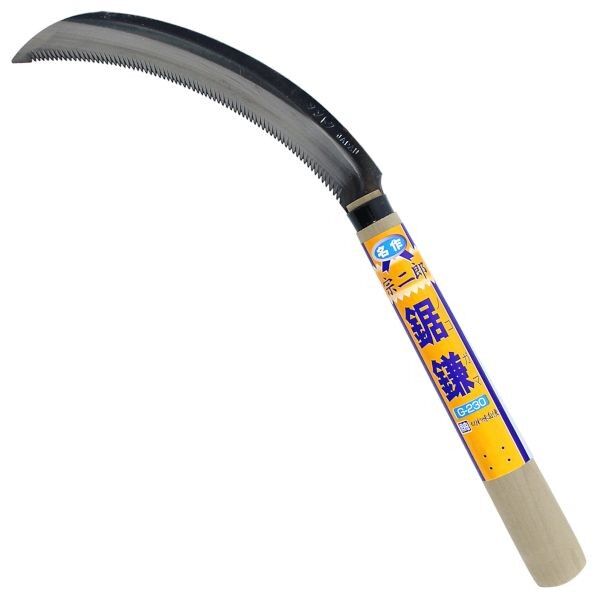 鋸鎌 G-230 1