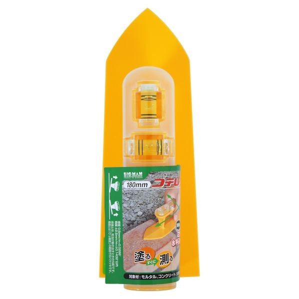 コテレベ 水平器付左官鏝 イエロー 180mm 1