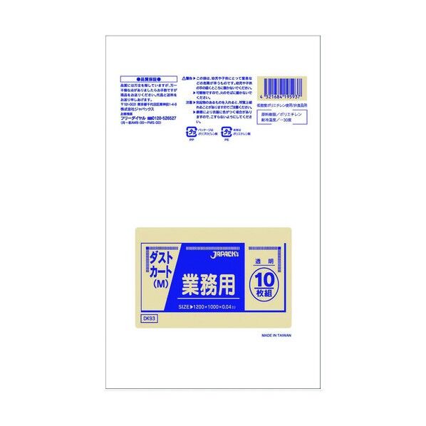 遠藤商事 ジャパックス 業務用ダストカート用ポリ袋M(120L) DK93 透明 KPL2002 200枚