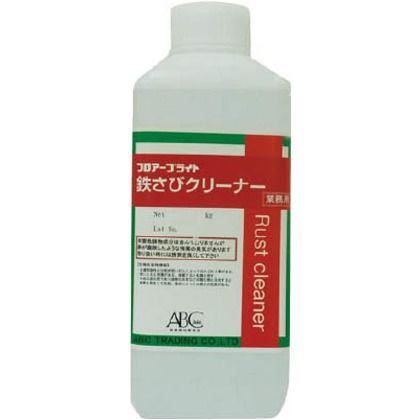 鉄さびクリーナー
