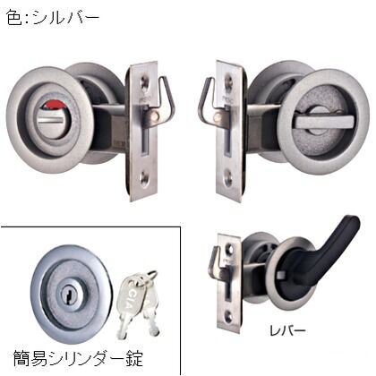 フレンド鎌錠レバー着脱式 シルバー No.FL269L-1 1
