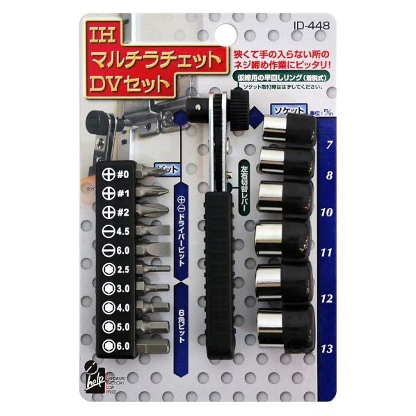 マルチラチェットドライバーセット ID-448 1