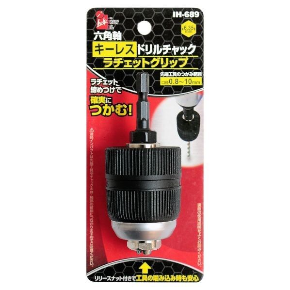 六角軸キーレスドリルチャック ラチェットグリップ IH-689 1