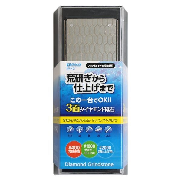 3面ダイヤモンド砥石 BM-401 1