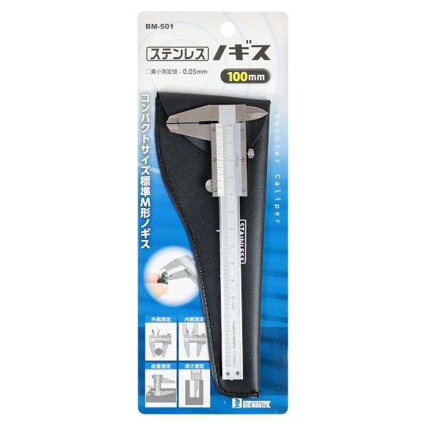 ステンレス ノギス 100mm BM-501 1