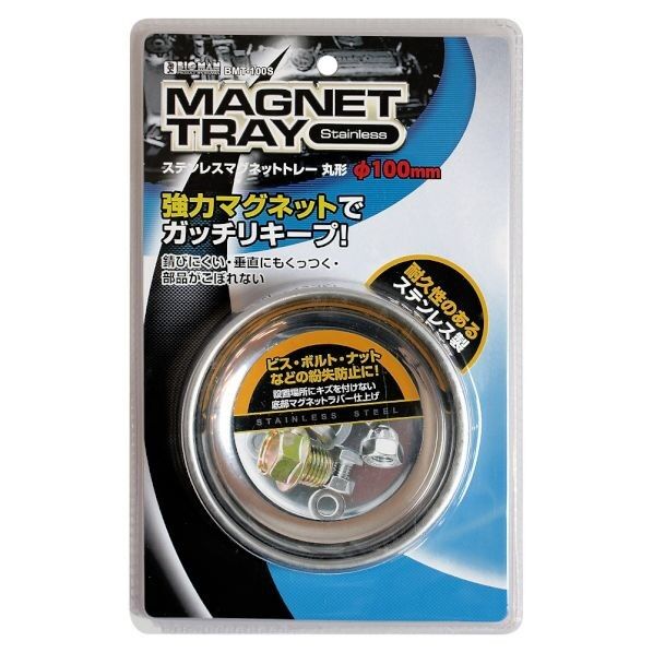Sマグネットトレー丸形 BMT-100S