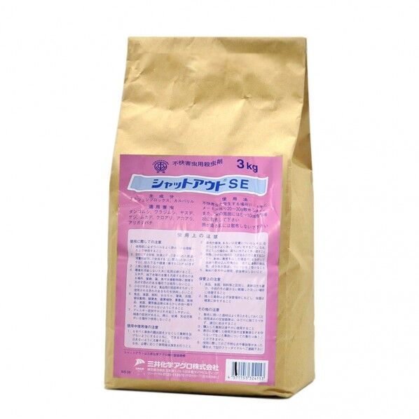 シャットアウトSE 1個