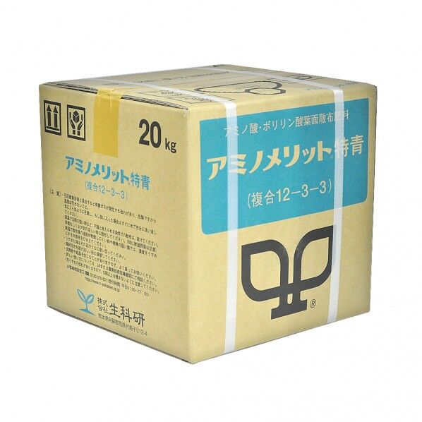 農薬 生科研 アミノメリット 特青 20kg
