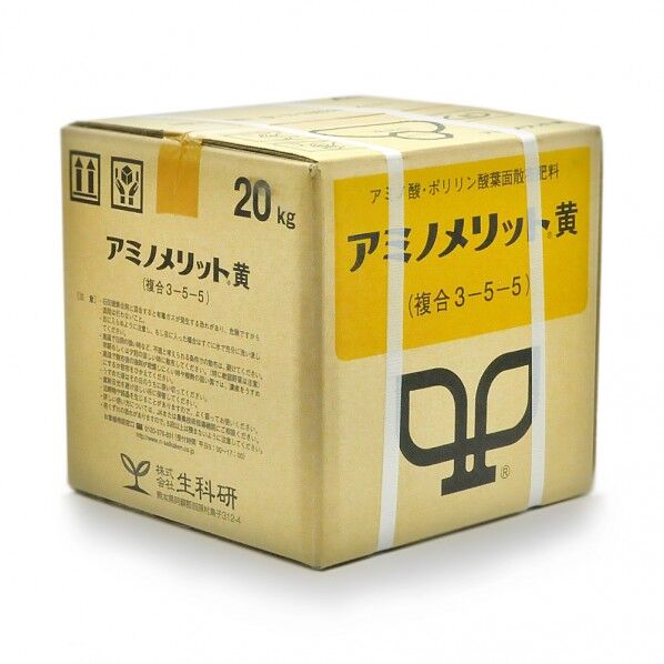 農薬 生科研 アミノメリット黄 20kg