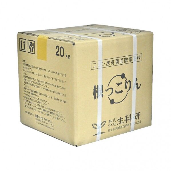 生科研 農薬 根っこりん 1個