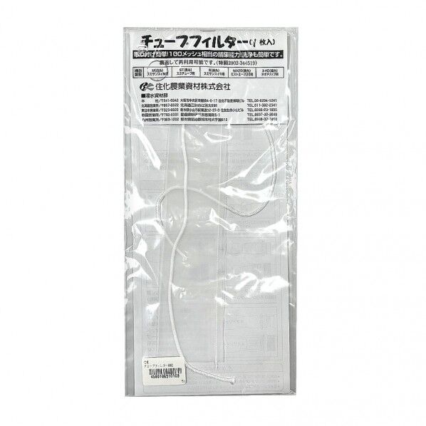 チューブフィルターM 白糸 1個