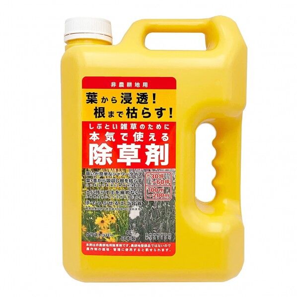 除草剤クサストッパー 4L 4L 1個