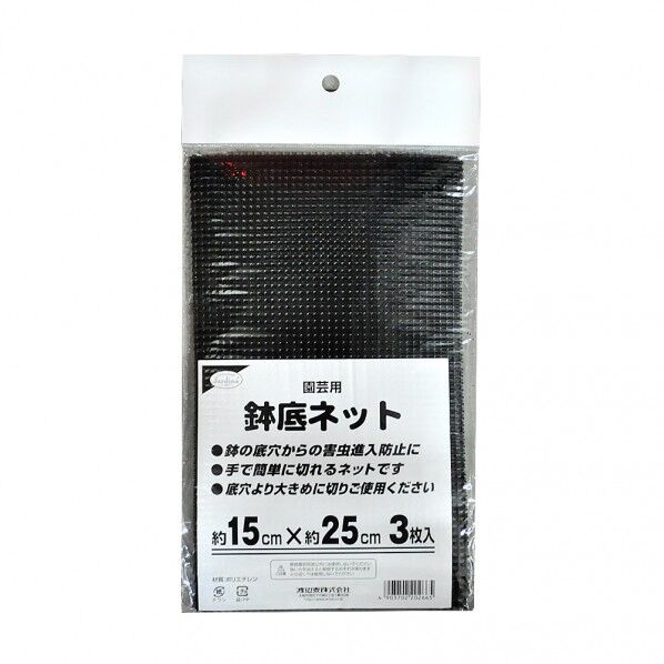鉢底ネット徳用 3枚入 15x25cm 3枚