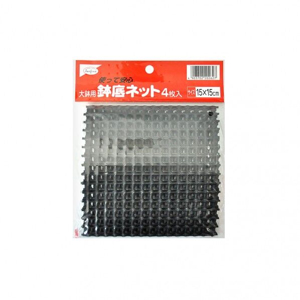 大鉢用鉢底ネット 4枚入 15x15cm 4枚
