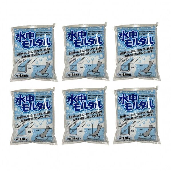 家庭化学工業 水中モルタル 1.5kg 6P 6個