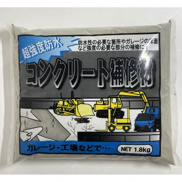 家庭化学工業 超強度防水コンクリート補修材 1.8kg 1個