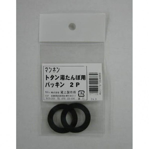 萬年 トタン湯たんぽ用パッキン 2P MY-486 1個