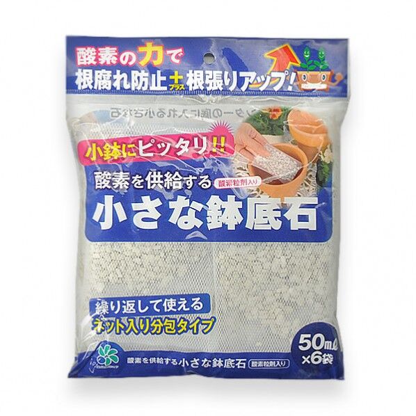 自然応用 小さな鉢底石 50mlx6 1個