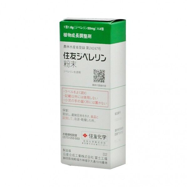 スミトモカガクエンゲイ 農薬 住友化学 住友ジベレリン 50mg×4 1個