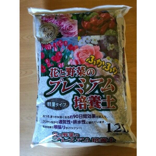 グローバル プレミアム培養土 12L 1個...