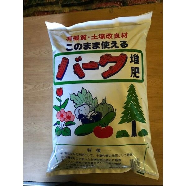 グローバル たい肥 20L 1個