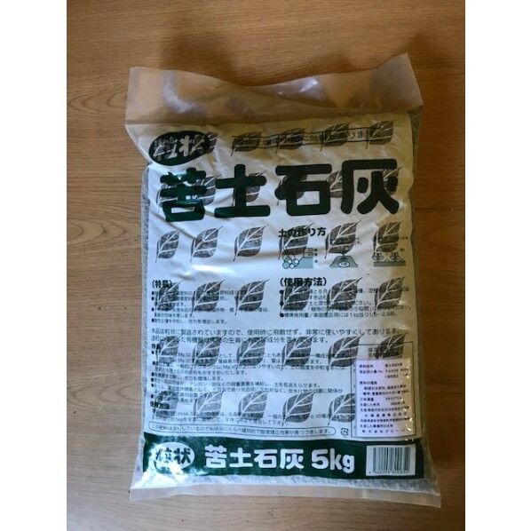 粒状苦土石灰 1個