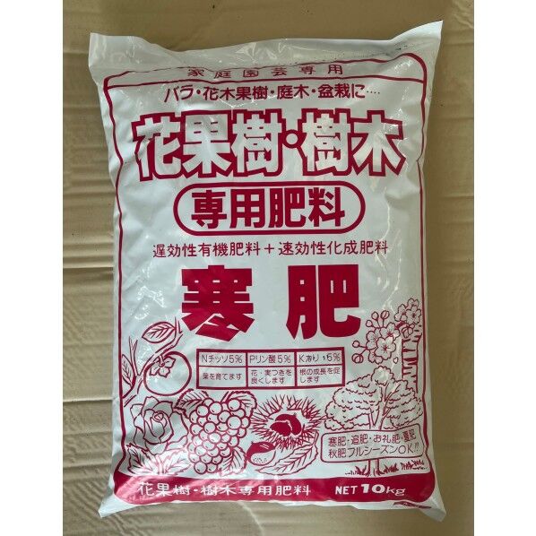 グローバル 寒肥 1個