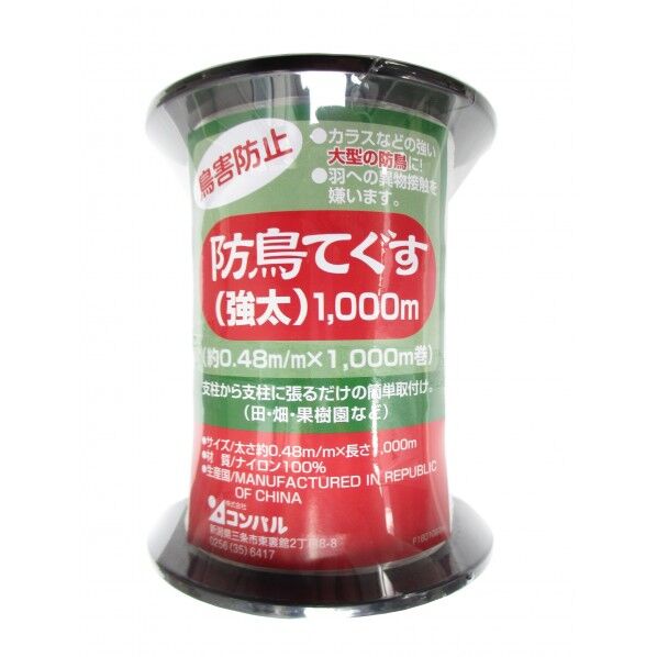 防鳥てぐす 強太 0.48mm×1000m 1個
