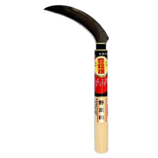 野菜鎌 #152559 1個