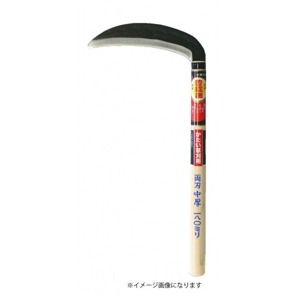 ホウネンミヤワキ H-050 両刃中厚鎌 165x330柄 #152491 1個