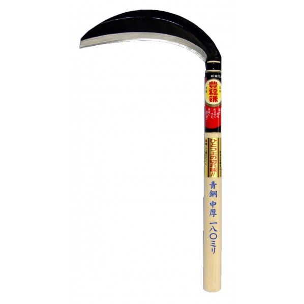 H-2040青鋼片刃中厚鎌165x330 #150368 1個