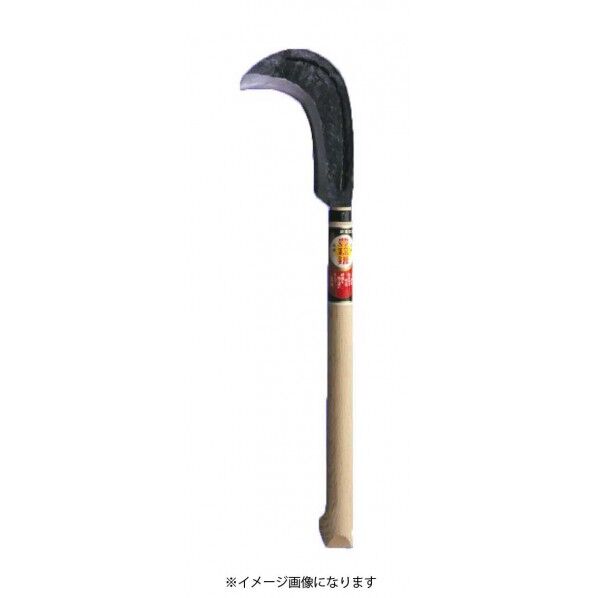 H-127-3 両刃登鎌 1050柄 #152426 1個