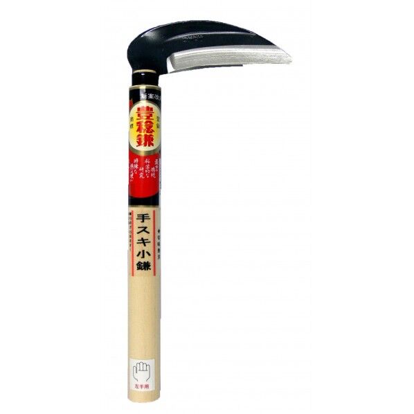ホウネンミヤワキ H-0977 小鎌鋼付 左手用 #152586 1個...