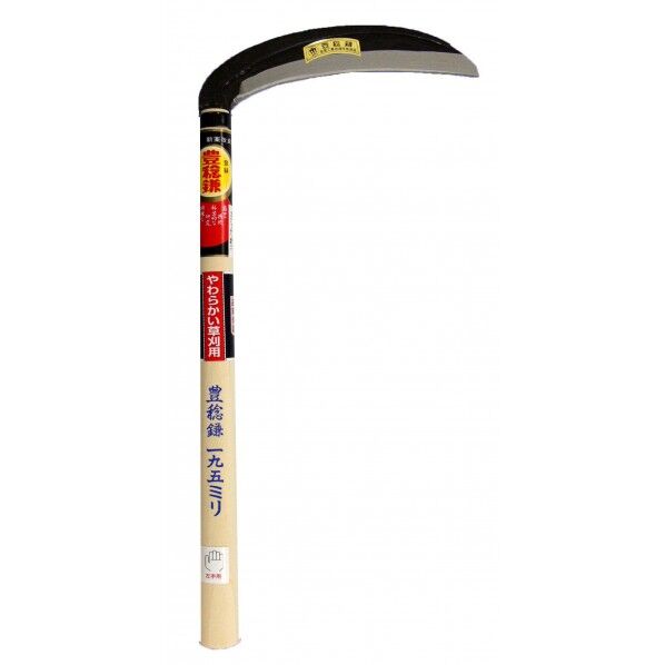 H-009-7 片刃薄鎌 195 左 #152606 1個