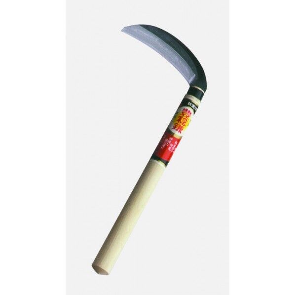 片刃薄鎌 丸型 120mm H-005 1個